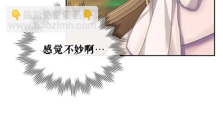 穿越成公爵家的女僕 - 第59話 遇上強盜(1/3) - 1