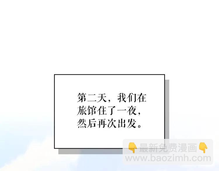 穿越成公爵家的女僕 - 第59話 遇上強盜(1/3) - 5