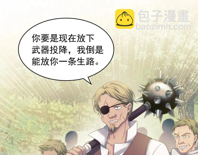 穿越成公爵家的女僕 - 第59話 遇上強盜(2/3) - 5