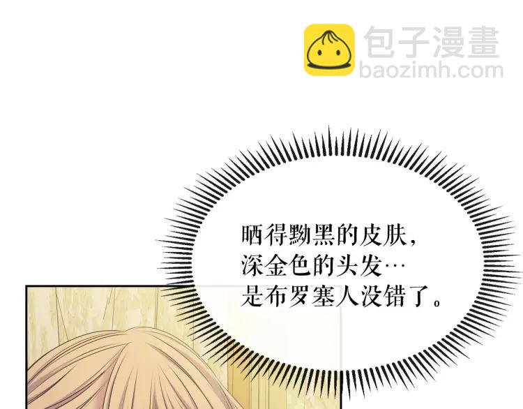 穿越成公爵家的女僕 - 第59話 遇上強盜(2/3) - 7