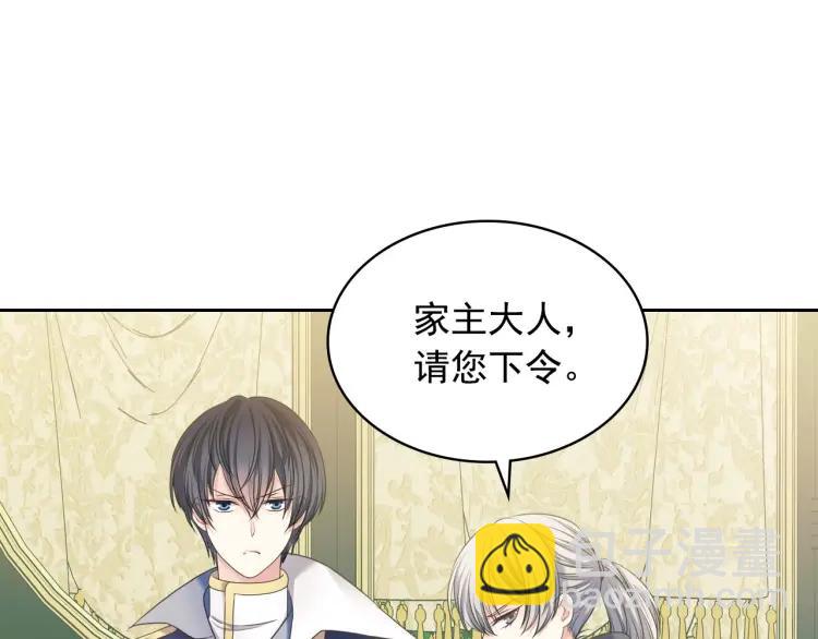 穿越成公爵家的女僕 - 第59話 遇上強盜(2/3) - 1