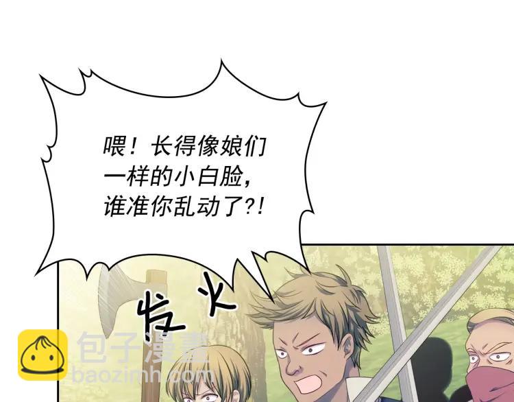 穿越成公爵家的女僕 - 第59話 遇上強盜(2/3) - 3