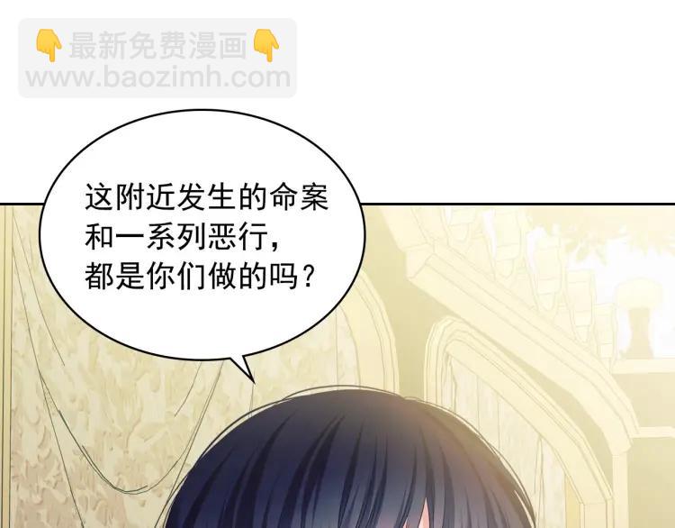 穿越成公爵家的女僕 - 第59話 遇上強盜(2/3) - 8