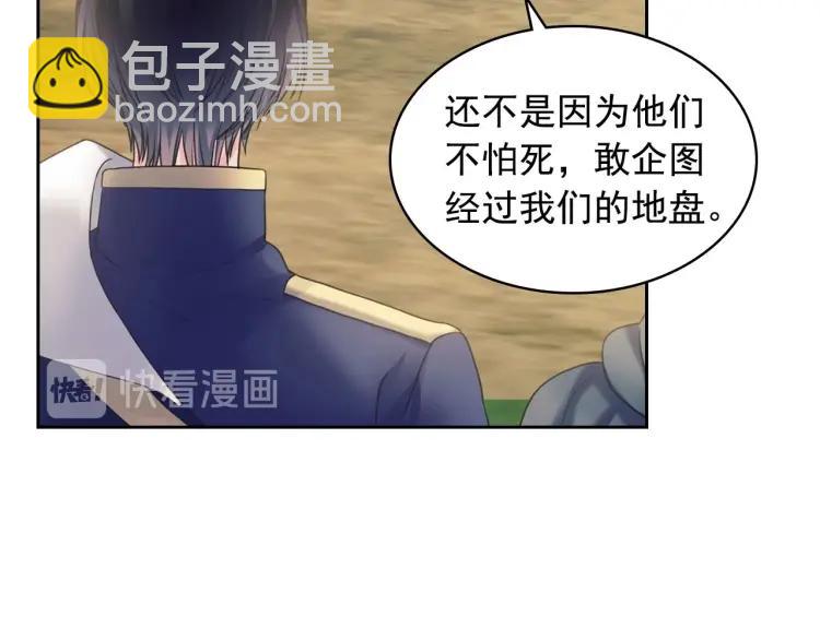 穿越成公爵家的女僕 - 第59話 遇上強盜(2/3) - 4