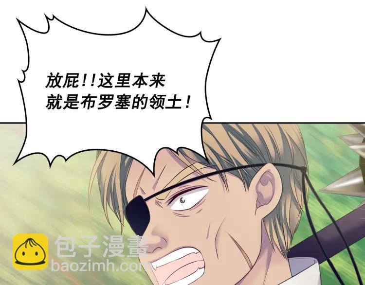 穿越成公爵家的女僕 - 第59話 遇上強盜(2/3) - 7