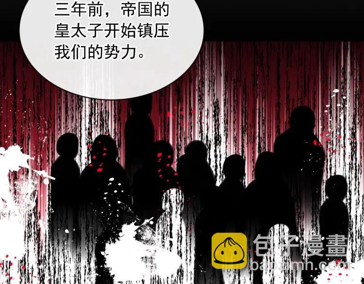 穿越成公爵家的女僕 - 第59話 遇上強盜(2/3) - 3