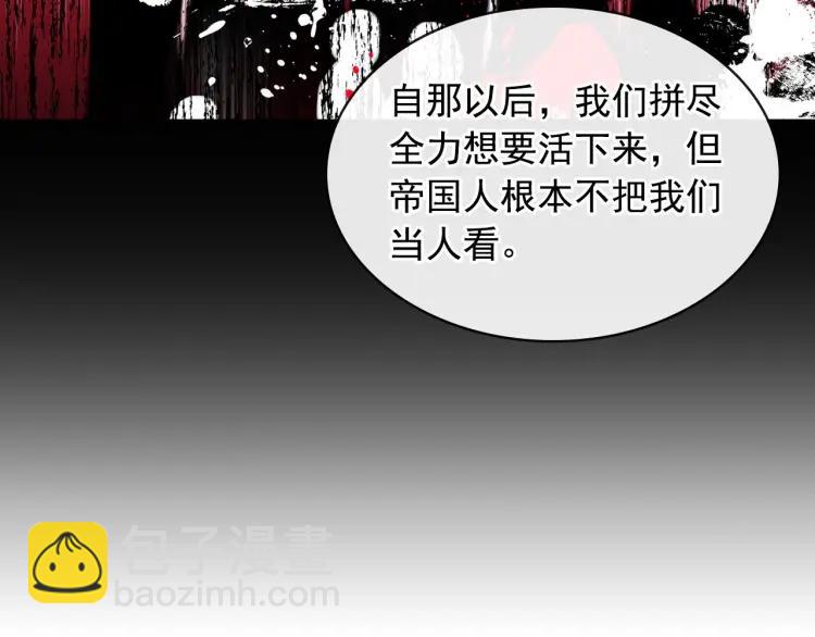 穿越成公爵家的女僕 - 第59話 遇上強盜(2/3) - 5