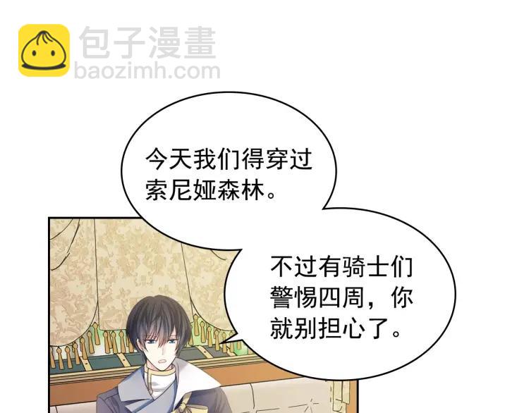 穿越成公爵家的女僕 - 第59話 遇上強盜(1/3) - 8