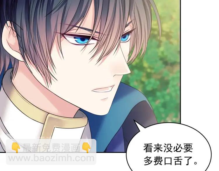 穿越成公爵家的女僕 - 第59話 遇上強盜(2/3) - 3