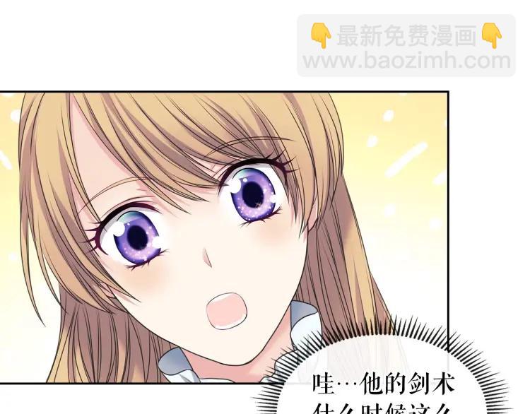 穿越成公爵家的女僕 - 第59話 遇上強盜(2/3) - 4