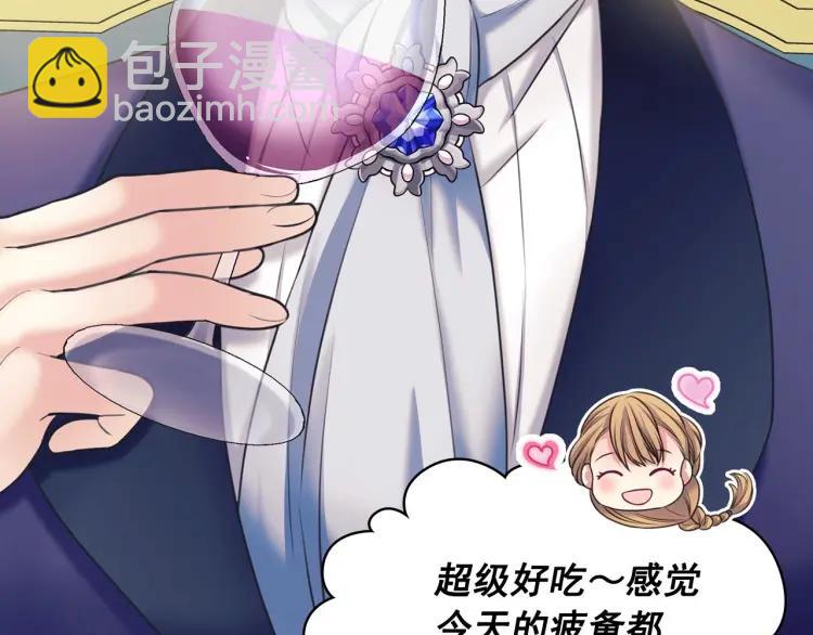 穿越成公爵家的女僕 - 第61話   故意的誘惑(3/4) - 6