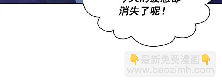 穿越成公爵家的女僕 - 第61話   故意的誘惑(3/4) - 7