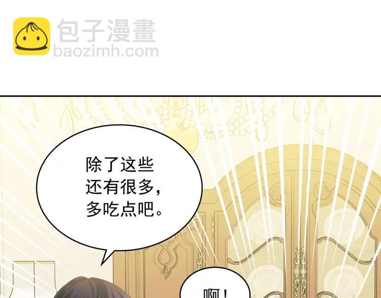 穿越成公爵家的女僕 - 第61話   故意的誘惑(3/4) - 8