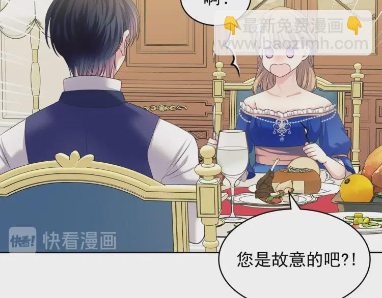 穿越成公爵家的女僕 - 第61話   故意的誘惑(3/4) - 1