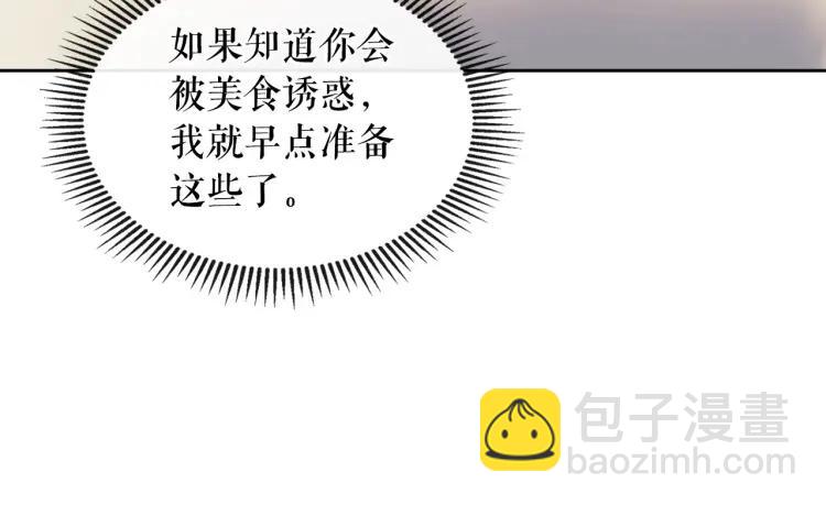 穿越成公爵家的女僕 - 第61話   故意的誘惑(3/4) - 1