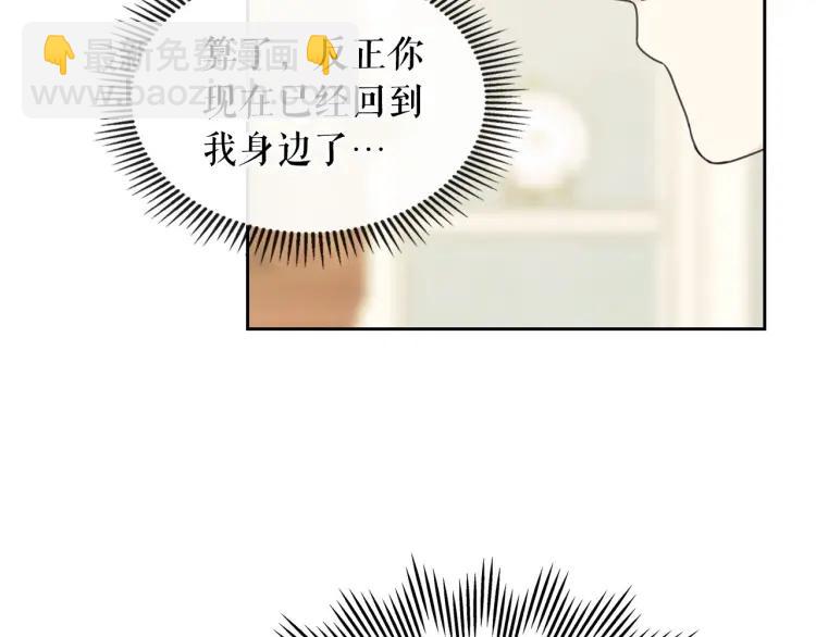 穿越成公爵家的女僕 - 第61話   故意的誘惑(3/4) - 3