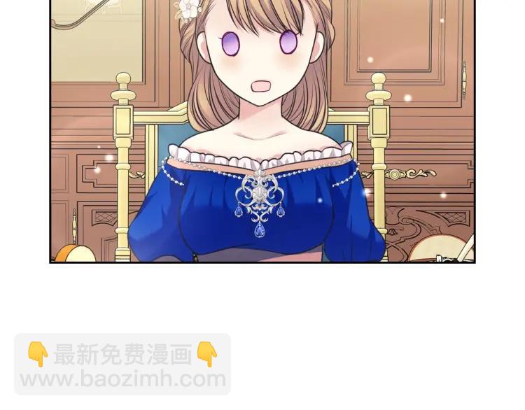 穿越成公爵家的女僕 - 第61話   故意的誘惑(3/4) - 8