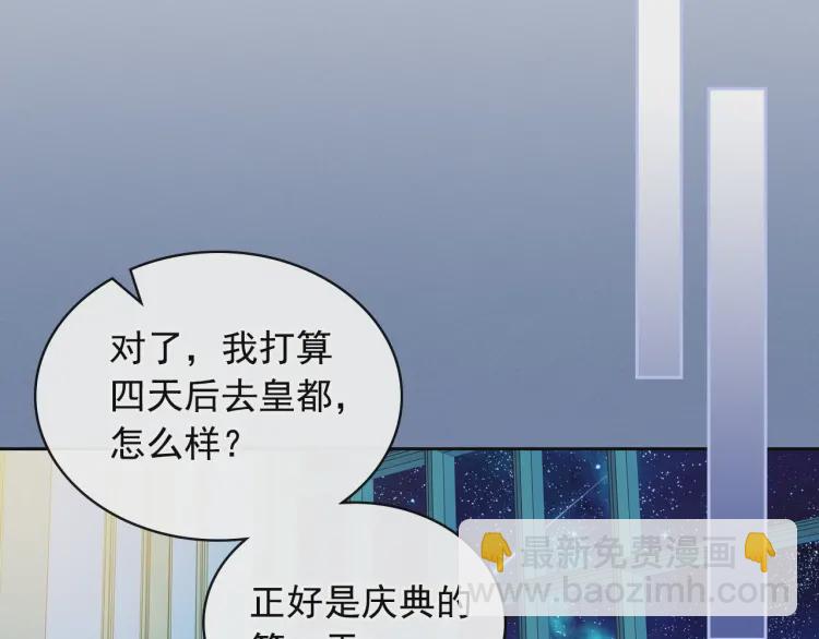 穿越成公爵家的女僕 - 第61話   故意的誘惑(3/4) - 6