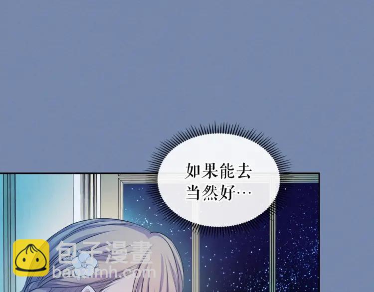 穿越成公爵家的女僕 - 第61話   故意的誘惑(3/4) - 3