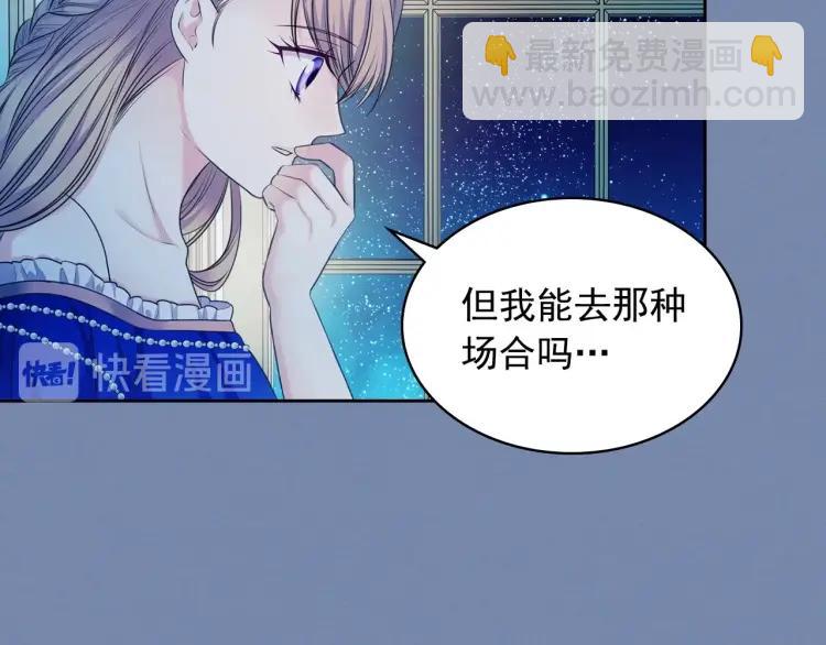 穿越成公爵家的女僕 - 第61話   故意的誘惑(3/4) - 4