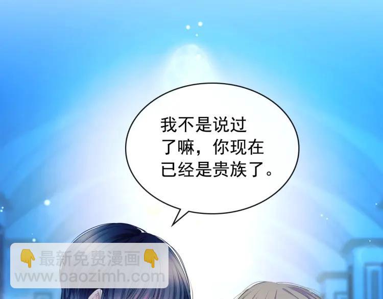 穿越成公爵家的女僕 - 第61話   故意的誘惑(3/4) - 6