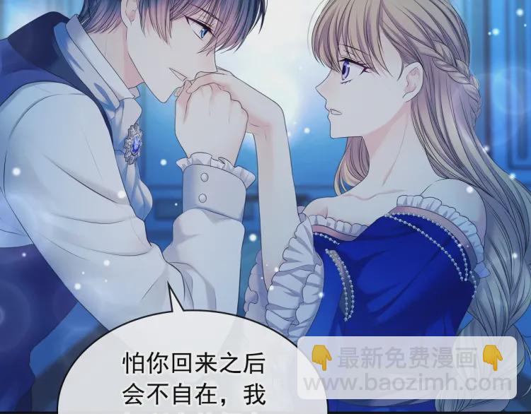 穿越成公爵家的女僕 - 第61話   故意的誘惑(3/4) - 7