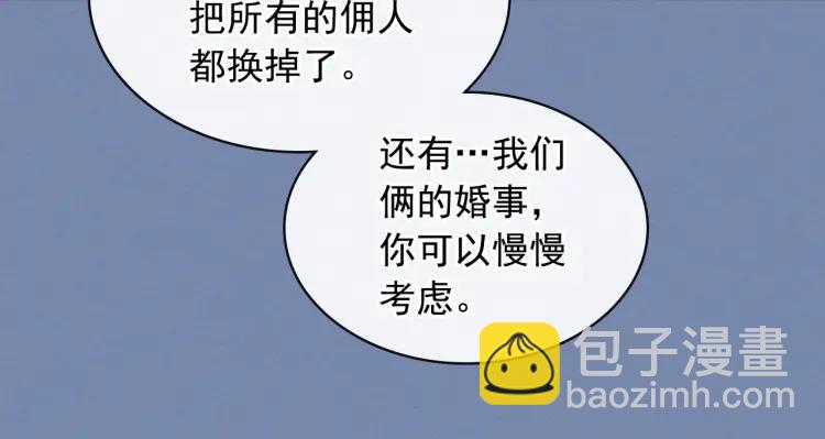 穿越成公爵家的女僕 - 第61話   故意的誘惑(3/4) - 8