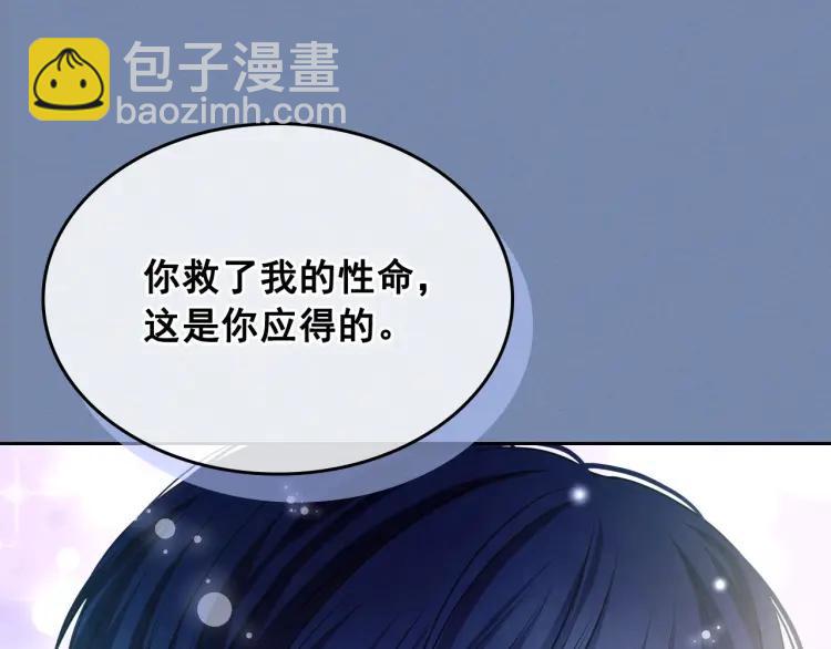 穿越成公爵家的女僕 - 第61話   故意的誘惑(3/4) - 1