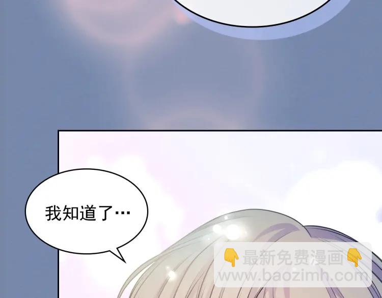 穿越成公爵家的女僕 - 第61話   故意的誘惑(3/4) - 4