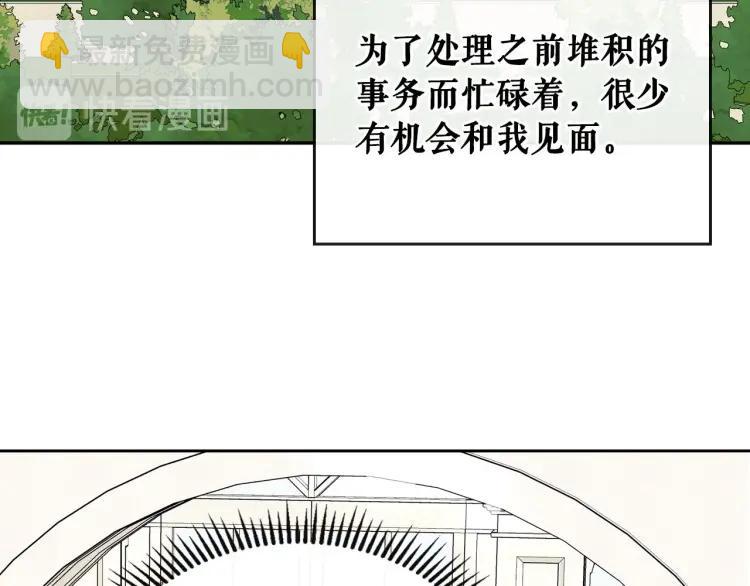 穿越成公爵家的女僕 - 第61話   故意的誘惑(3/4) - 3