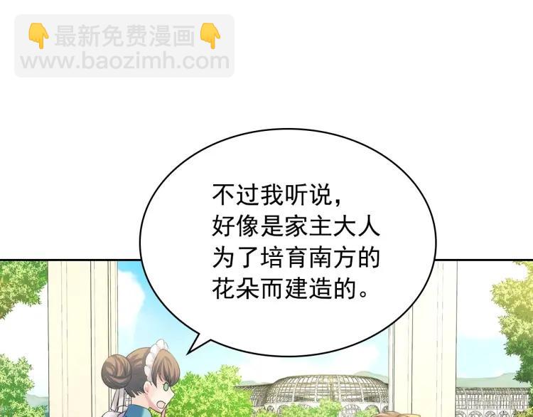 穿越成公爵家的女僕 - 第61話   故意的誘惑(4/4) - 1