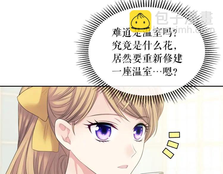 穿越成公爵家的女僕 - 第61話   故意的誘惑(4/4) - 3