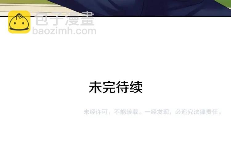 穿越成公爵家的女僕 - 第61話   故意的誘惑(4/4) - 1