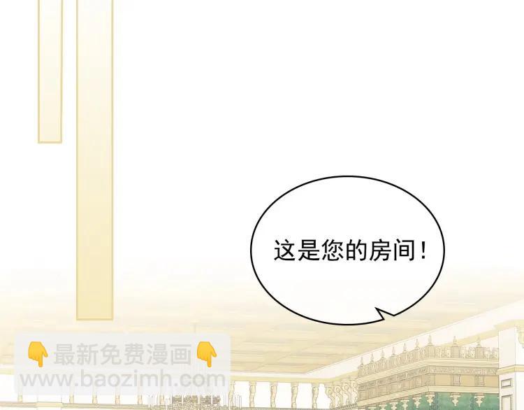 穿越成公爵家的女僕 - 第61話   故意的誘惑(1/4) - 7