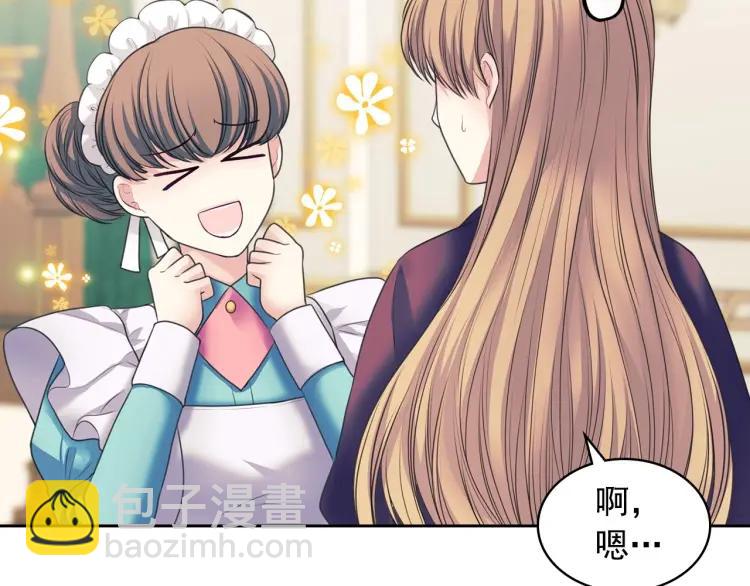 穿越成公爵家的女僕 - 第61話   故意的誘惑(1/4) - 2