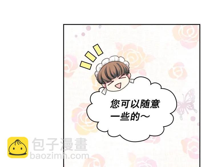 穿越成公爵家的女僕 - 第61話   故意的誘惑(1/4) - 5