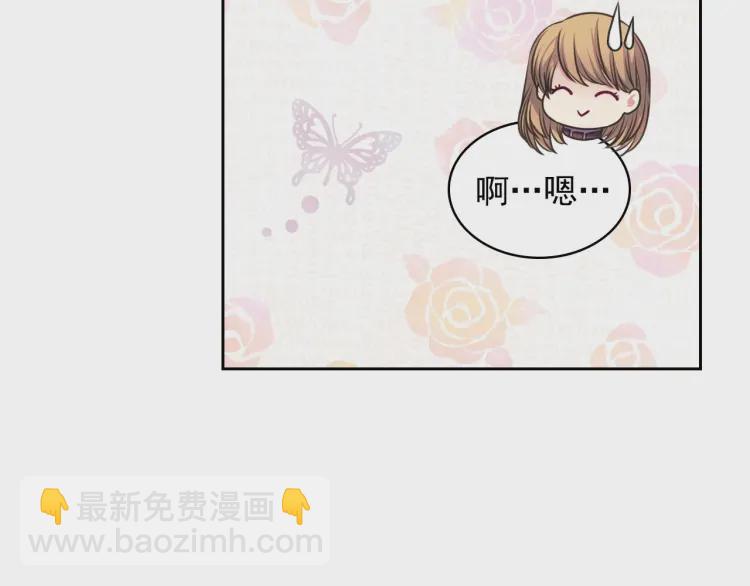 穿越成公爵家的女僕 - 第61話   故意的誘惑(1/4) - 6