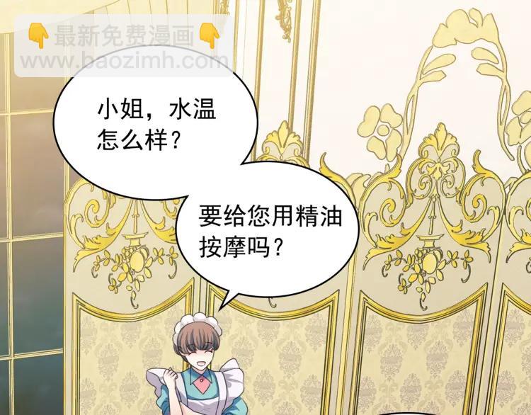 穿越成公爵家的女僕 - 第61話   故意的誘惑(1/4) - 1