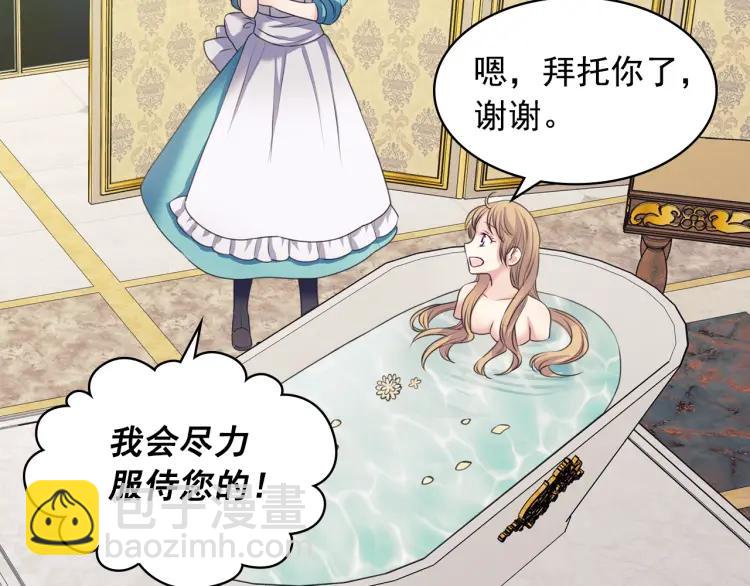 穿越成公爵家的女僕 - 第61話   故意的誘惑(1/4) - 2