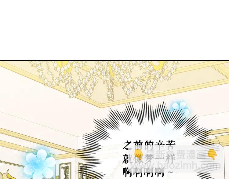 穿越成公爵家的女僕 - 第61話   故意的誘惑(2/4) - 1