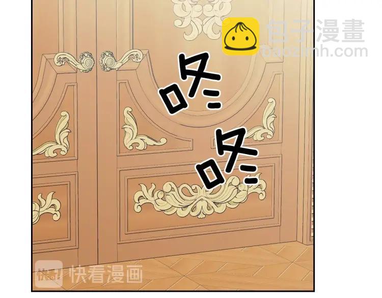 穿越成公爵家的女僕 - 第61話   故意的誘惑(2/4) - 6