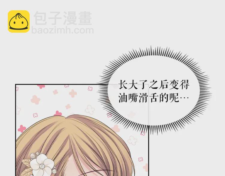 穿越成公爵家的女僕 - 第61話   故意的誘惑(2/4) - 8