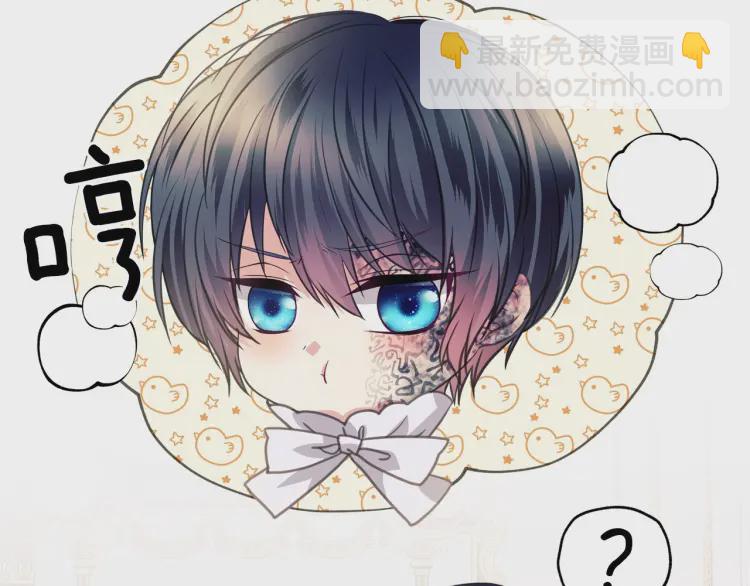 穿越成公爵家的女僕 - 第61話   故意的誘惑(2/4) - 3