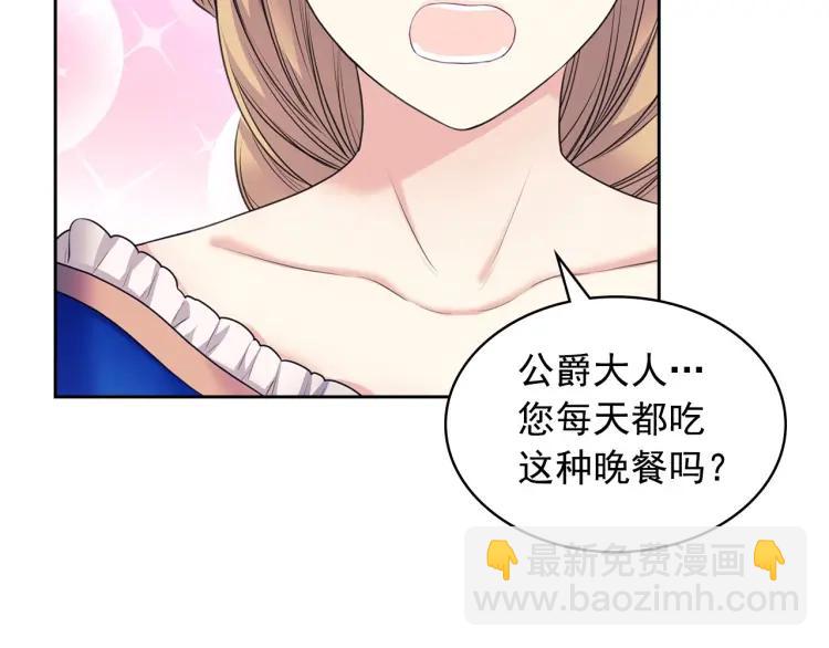 穿越成公爵家的女僕 - 第61話   故意的誘惑(2/4) - 3