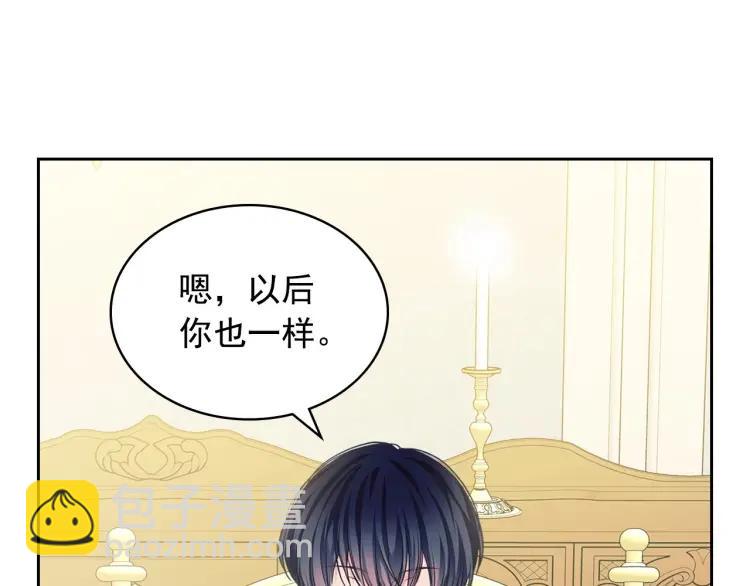 穿越成公爵家的女僕 - 第61話   故意的誘惑(2/4) - 5