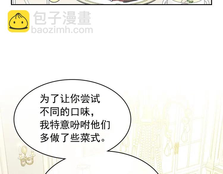 穿越成公爵家的女僕 - 第61話   故意的誘惑(2/4) - 7