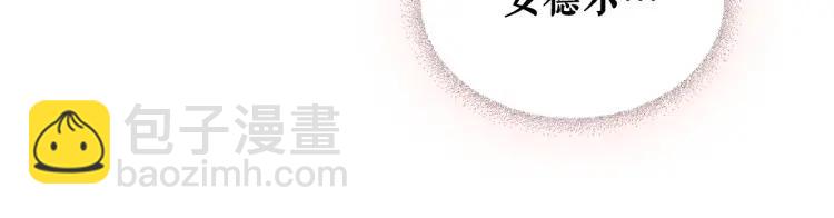 穿越成公爵家的女僕 - 第61話   故意的誘惑(2/4) - 4