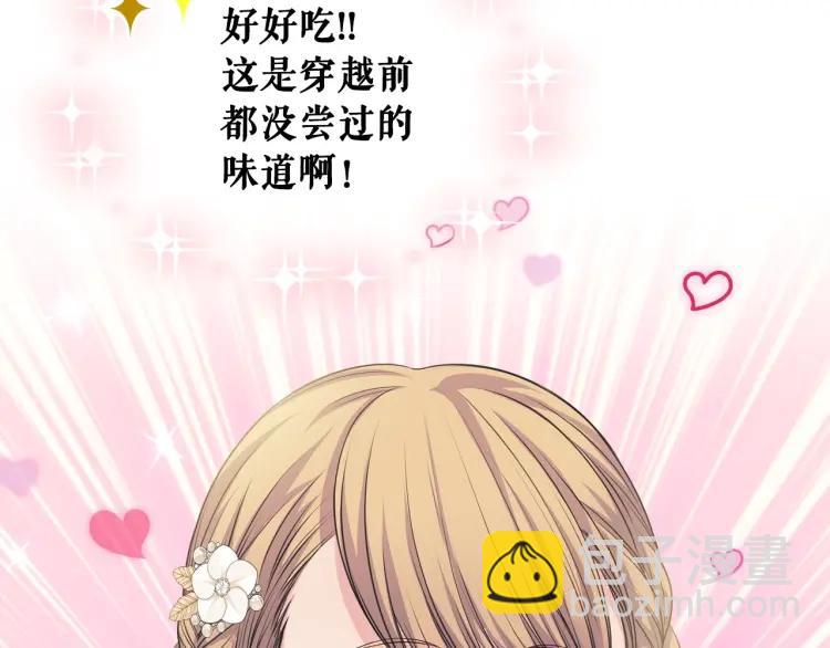 穿越成公爵家的女僕 - 第61話   故意的誘惑(2/4) - 2