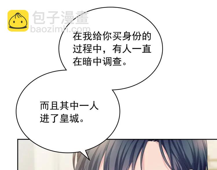 穿越成公爵家的女僕 - 第63話 像小時候一樣哄我入睡(1/4) - 2