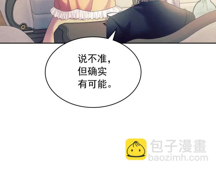 穿越成公爵家的女僕 - 第63話 像小時候一樣哄我入睡(1/4) - 5